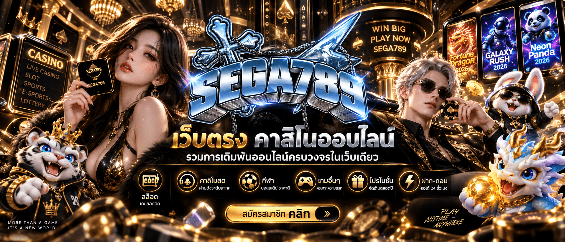 SEGA789-เว็บ