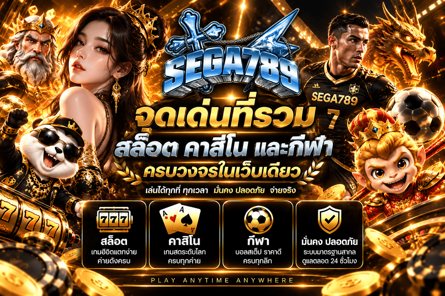 SEGA789-เว็บพนัน