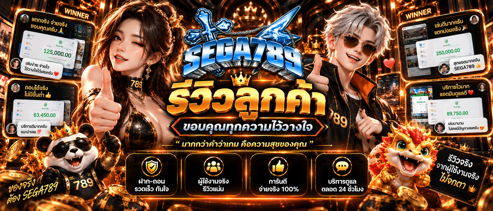 SEGA789-เว็บบาคาร่า
