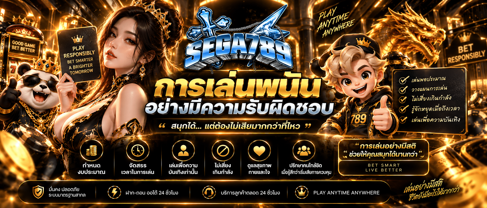 SEGA789-เว็บสล็อต2026