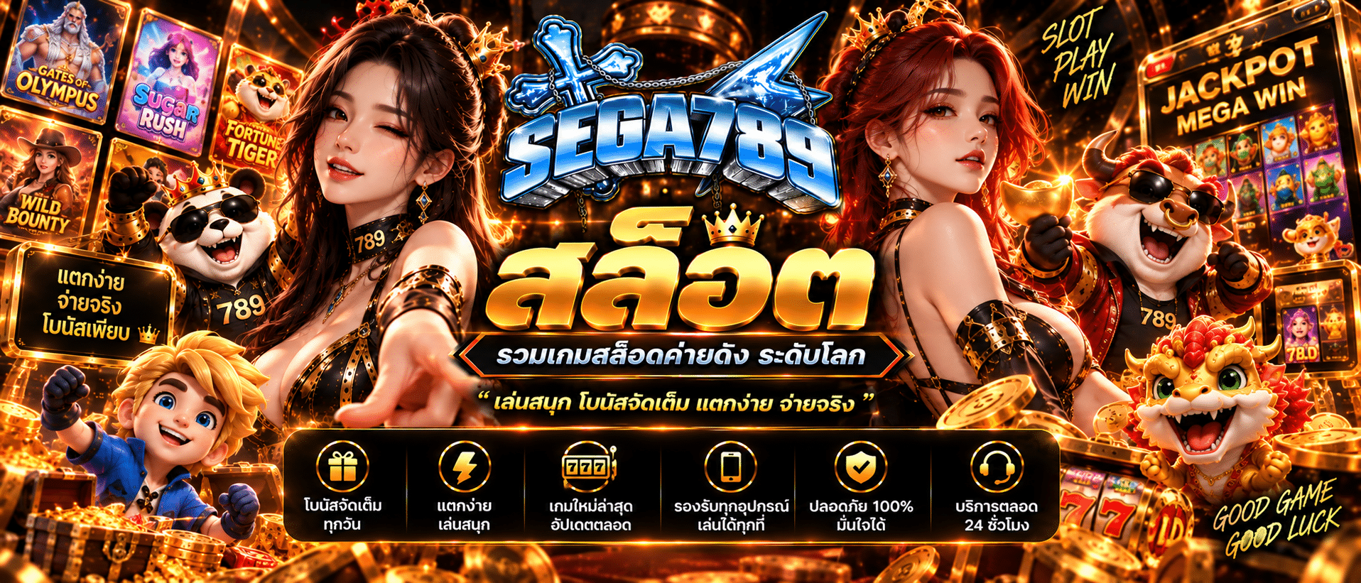 SEGA789-เว็บสล็อตแตกง่าย