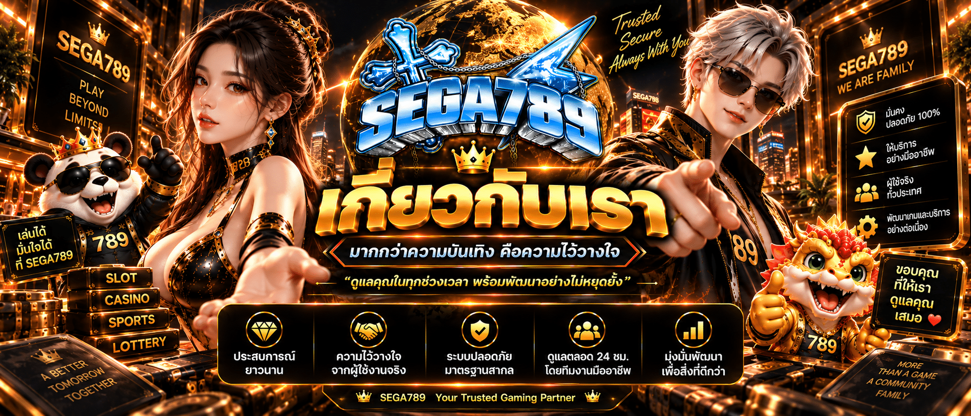 SEGA789-เกี่ยวกับเรา