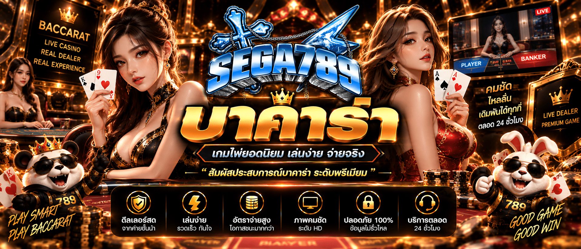 SEGA789-เว็บตรงสล็อต